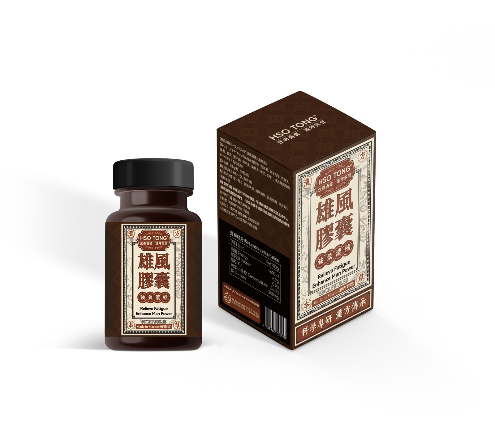 HSOTONG Male Vitality Capsules, bottle and box as shown in the supplied product presentation